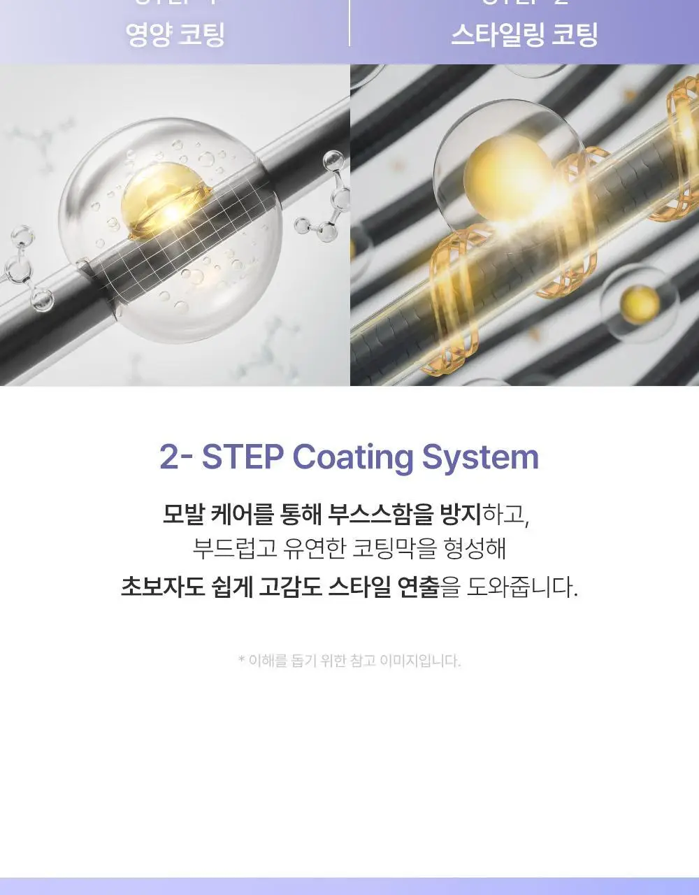 [탱글컬링/손상모케어] 달리프 글램 컬크림 150ml 상세페이지 22
